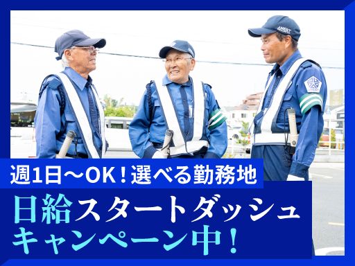 株式会社アネスト