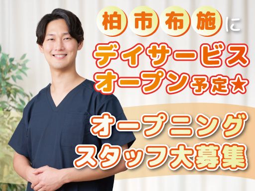 医療法人社団 信英会　高柳医院