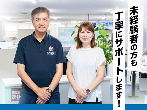 株式会社アネスト