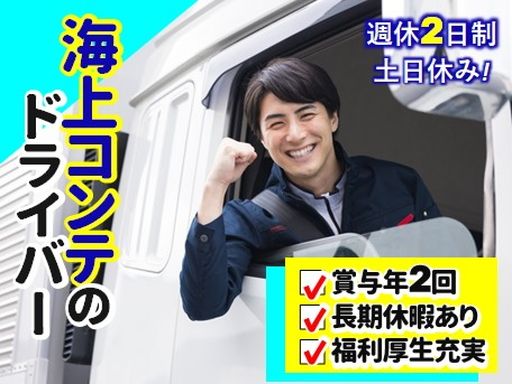 九州産業運輸　株式会社