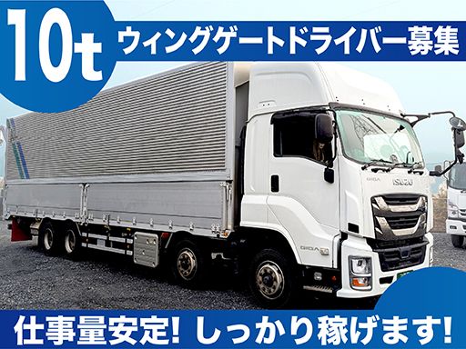 関東物流有限会社