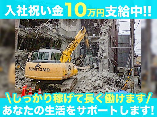 有限会社　新井工務店