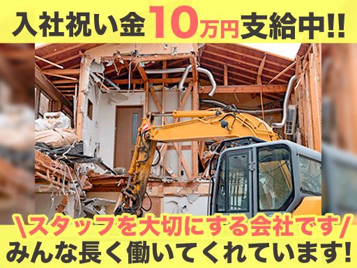 有限会社　新井工務店