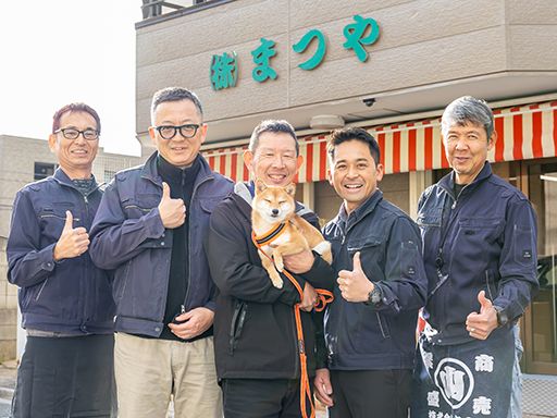 株式会社まつや