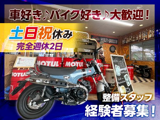 株式会社ユニモータース