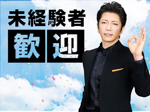 株式会社　フルキャスト　東京支社/BJ1201G-8AC