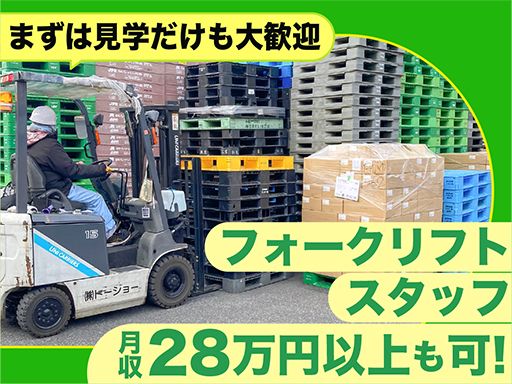 株式会社　トーショー　本社