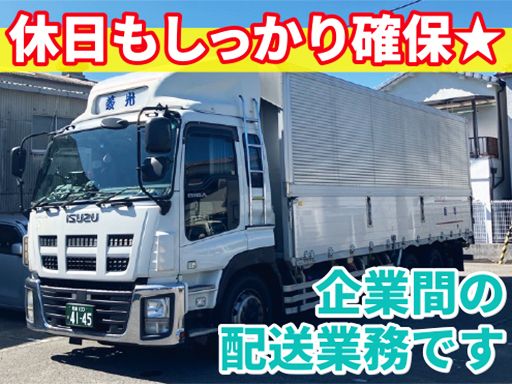 有限会社菱光運送