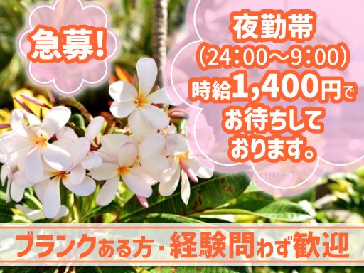 HOTEL MYTH Story（ホテル マイス ストーリー）