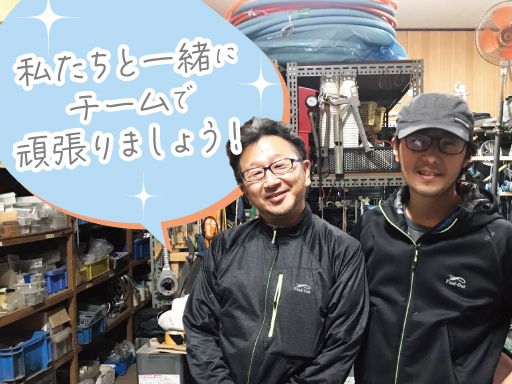 トーヨー興産　株式会社