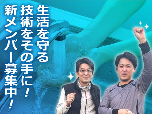 トーヨー興産　株式会社