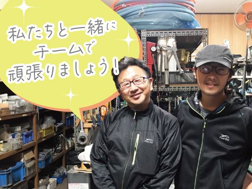 トーヨー興産　株式会社