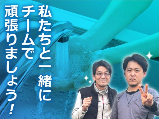 トーヨー興産　株式会社