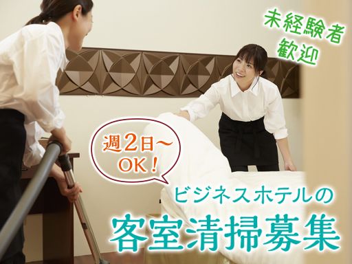 臨海ホテル　北店（臨海ホテルグループ／株式会社 山一）