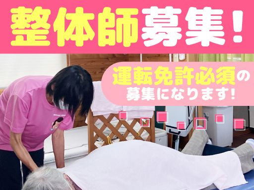 有限会社　みゆきの求人情報