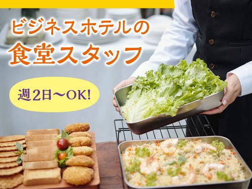 臨海ホテル　北店（臨海ホテルグループ／株式会社 山一）