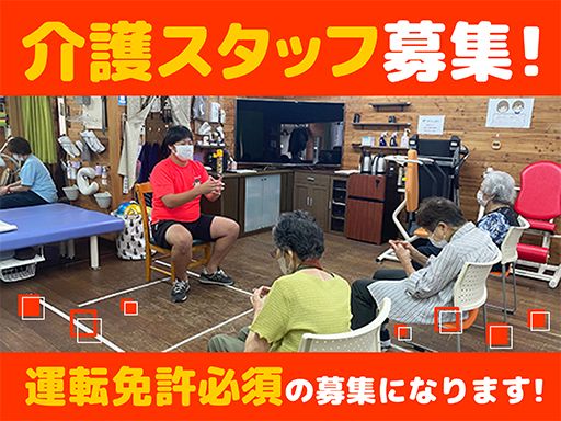 みゆきモーニング・デイサービス