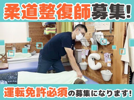 みゆき接骨院グループ みゆきモーニング・デイサービス