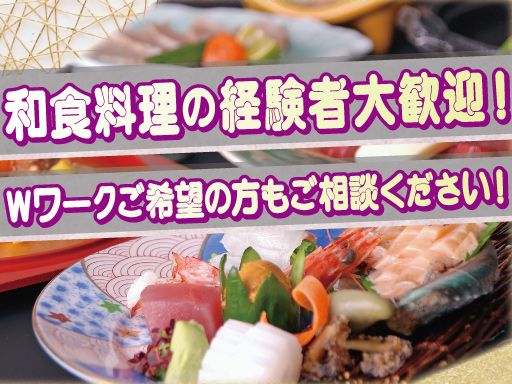 居酒屋「OKAIRINa菜」《株式会社山一》