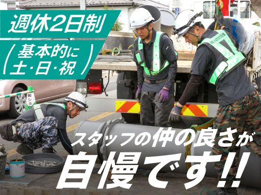 株式会社ショウコウ設備