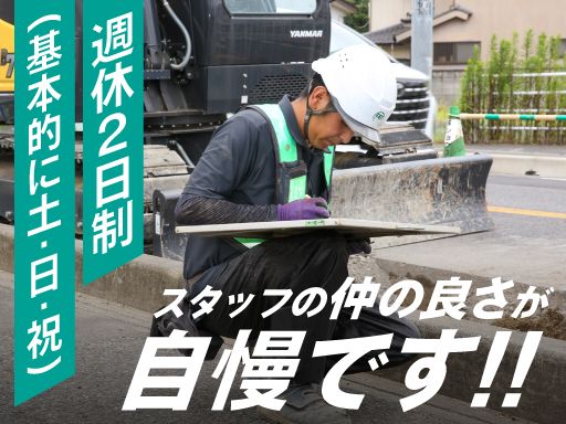 株式会社ショウコウ設備