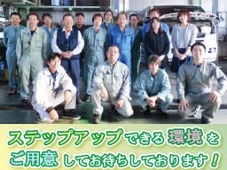 有限会社美野里自動車整備工場