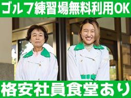 居心地よい働きやすい環境が整っています♪