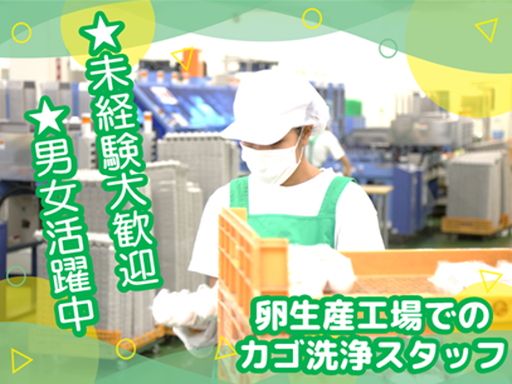 トップ卵ファーム株式会社