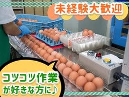 トップ卵ファーム株式会社