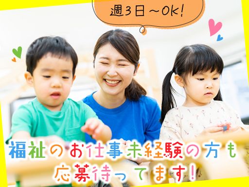 こどもプラス川越