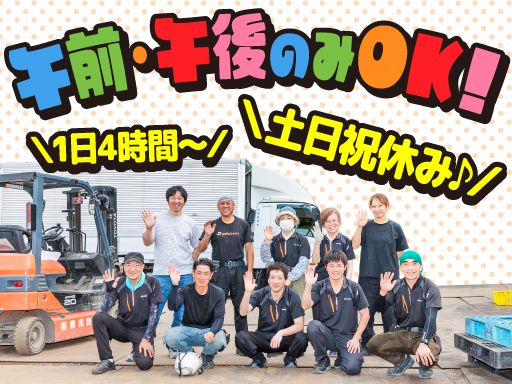 有限会社勝和商事