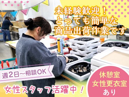 扇町運送株式会社