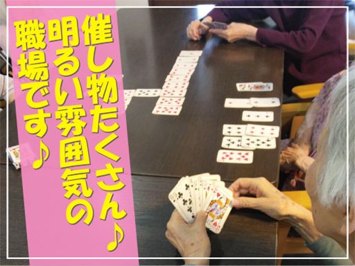 グループホームひかり川西