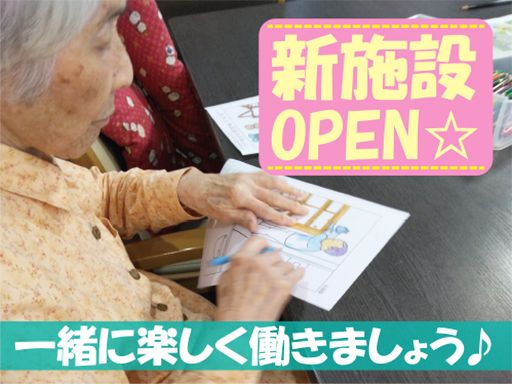 グループホームひかり川西