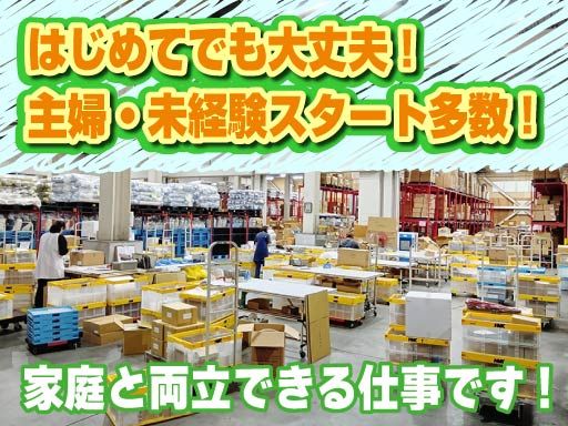 株式会社ハマキョウレックス　つくばセンター