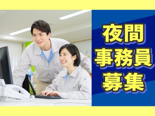 東和運輸株式会社