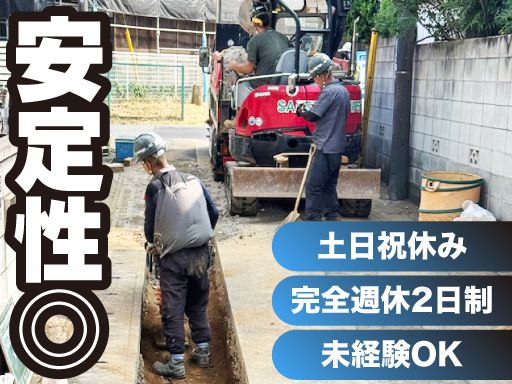 有限会社　堀込屋