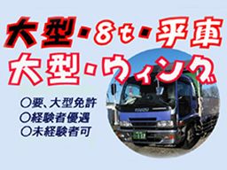 有限会社　新協