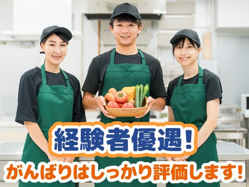 株式会社　ウェルフェア　指扇事業所