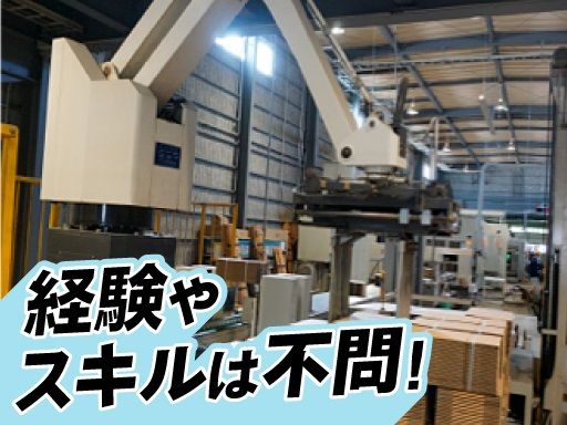 大一コンテナー株式会社（東証プライム：株式会社トーモクのグループ会社）の求人情報