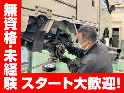 三共自動車株式会社