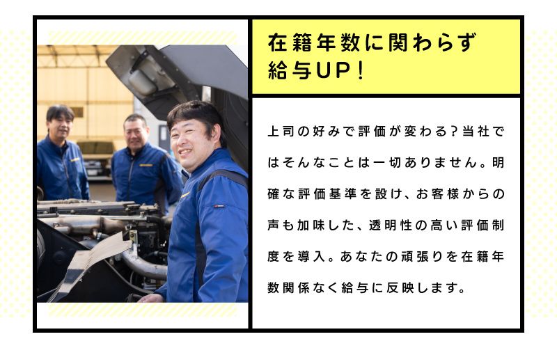 株式会社石原運輸からのメッセージ