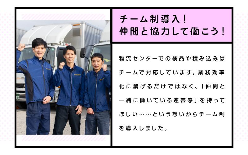 株式会社石原運輸からのメッセージ