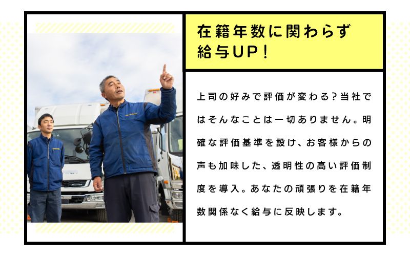 株式会社石原運輸からのメッセージ