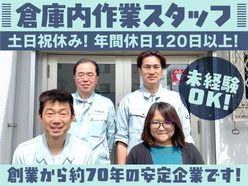 野村鋼機株式会社