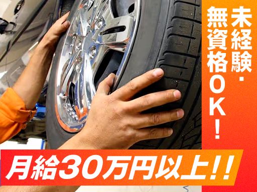 株式会社ガレージ　シロイ　（GARAGE461）の求人情報-00