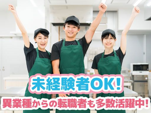 株式会社　ウェルフェア　平井事業所