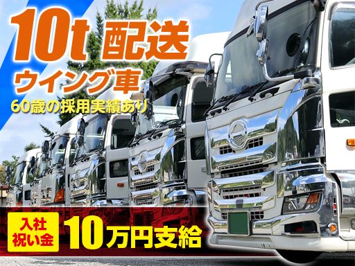 有限会社荒川運送