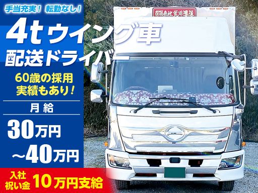 有限会社荒川運送