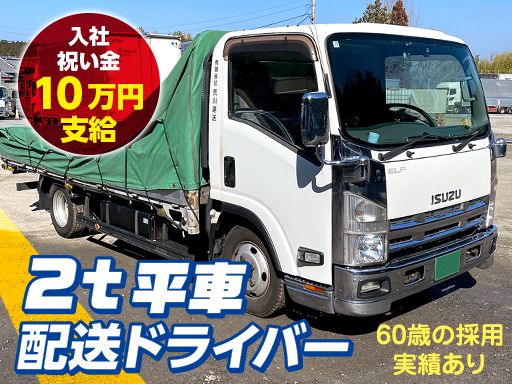 有限会社荒川運送